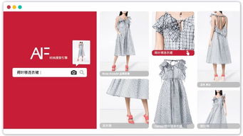 代碼織就時(shí)尚夢(mèng) 90后程序員以AI為刃，重塑服裝零售新大腦